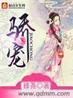 Bìa truyện Kiêu Sủng (骄宠)