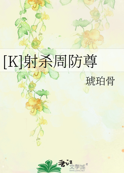 Bìa truyện K Xạ Sát Chu Phòng Tôn ([K]射杀周防尊)