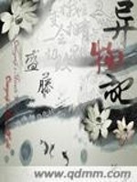 Bìa truyện Dị Vật Kí (异物记)