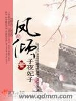 Bìa truyện Phượng Khuynh (凤倾)