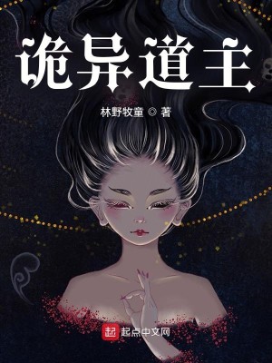 Bìa truyện Quỷ Dị Đạo Chủ (诡异道主)