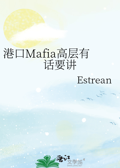 Bìa truyện Cảng Khẩu Mafia Cao Tằng Hữu Thoại Yếu Giảng (港口Mafia高层有话要讲)