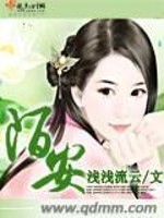 Bìa truyện Mạch An (陌安)