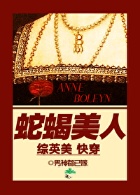 Bìa truyện Xà Hạt Mĩ Nhân Tống Anh Mĩ Khoái Xuyên (蛇蝎美人[综英美快穿])
