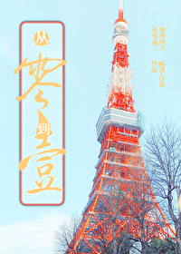 Bìa truyện Kha Nam Tòng Linh Đáo Nhất ([柯南]从零到一)