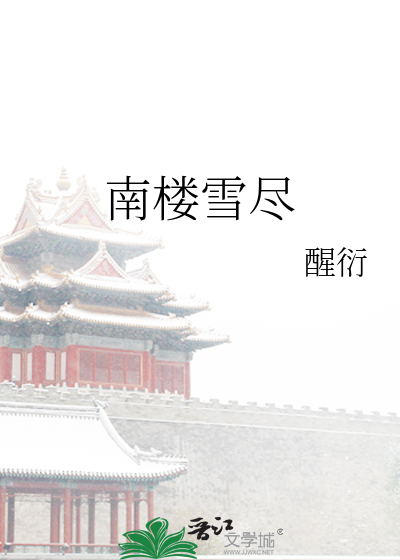 Bìa truyện Đoạt Loan (夺鸾)