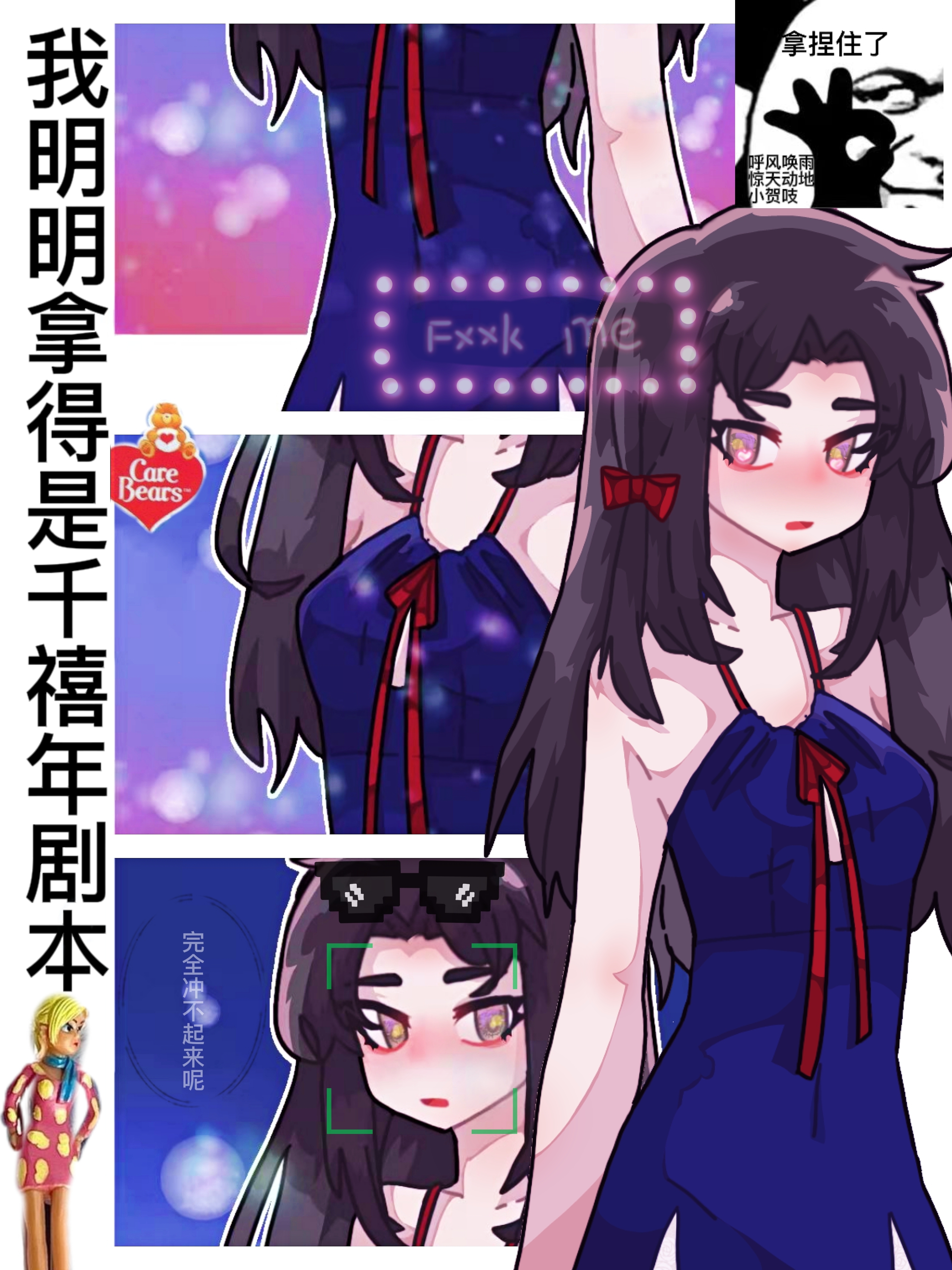 Bìa truyện Thành Long Lịch Hiểm Kí Ngã Minh Minh Nã Đích Thị Thiên Hi Niên Đích Dưỡng Thành Kịch Bổn ([成龙历险记我明明拿的是千禧年的养成剧本)