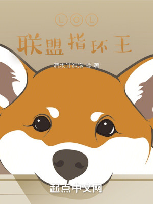 Bìa truyện Lol Liên Minh Chỉ Hoàn Vương (LOL：联盟指环王)