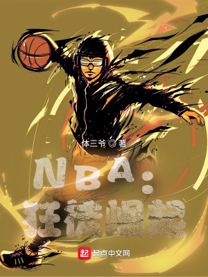 Bìa truyện Nba Cuồng Đồ Quật Khởi (NBA：狂徒崛起)