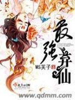 Bìa truyện Tối Cường Khí Tiên (最强弃仙)