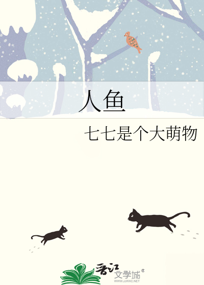 Bìa truyện Nhân Ngư (人鱼)