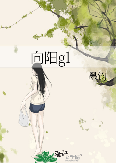 Bìa truyện Hướng Dương Gl (向阳gl)