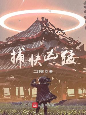 Bìa truyện Bộ Khoái Hung Mãnh (捕快凶猛)