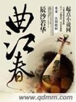 Bìa truyện Khúc Giang Xuân (曲江春)