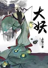 Bìa truyện Thê Lữ Khế Ước (妻侣契约)