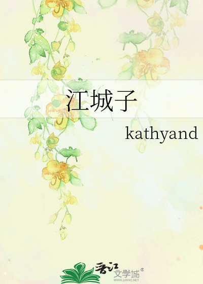 Bìa truyện Giang Thành Tử (江城子)