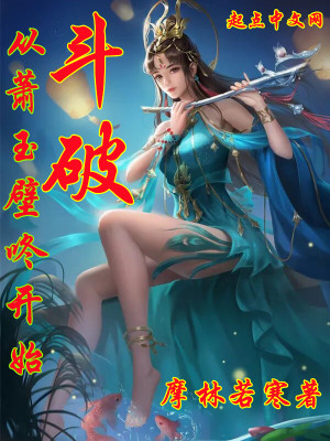 Bìa truyện Đấu Phá Tòng Tiêu Ngọc Bích Đông Khai Thủy (斗破：从萧玉壁咚开始)