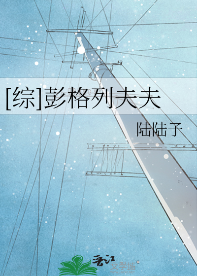 Bìa truyện Tống Bành Cách Liệt Phu Phu ([综]彭格列夫夫)