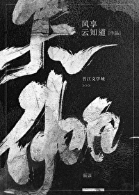 Bìa truyện Thiên Già (天伽)