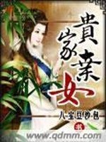 Bìa truyện Quý Gia Khí Nữ (贵家弃女)