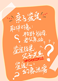 Bìa truyện Nhĩ Đáo Để Thị Thùy Đích Hảo Đại Nhân (你到底是谁的好大儿？？)