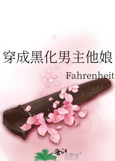 Bìa truyện Xuyên Thành Hắc Hóa Nam Chủ Tha Nương (穿成黑化男主他娘)