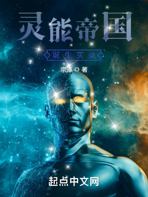 Bìa truyện Linh Năng Tiên Khu (灵能先驱)