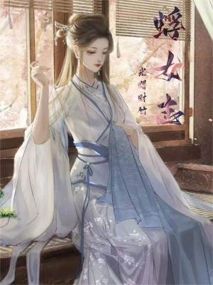 Bìa truyện Phù Nữ Chí (蜉女志)
