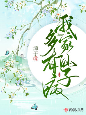 Bìa truyện Ngã Gia Tiên Tử Đa Hữu Bệnh (我家仙子多有病)
