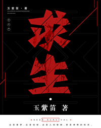 Bìa truyện Cầu Sinh (求生)