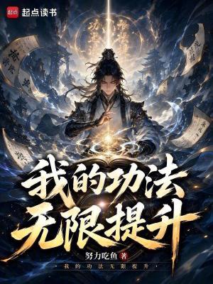 Bìa truyện Long Tượng Kiếm Chủ (龙象剑主)