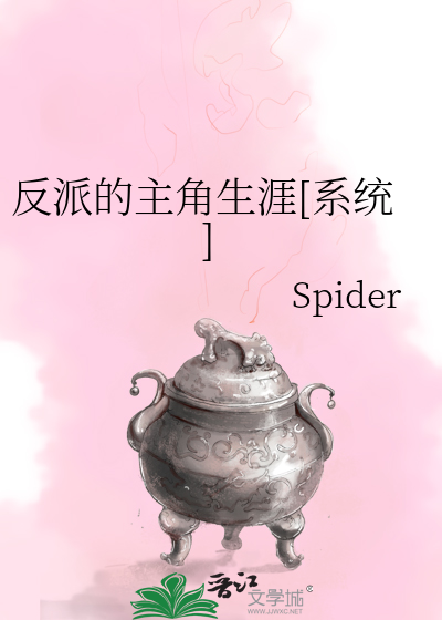 Bìa truyện Phản Phái Đích Chủ Giác Sinh Nhai Hệ Thống (反派的主角生涯[系统])