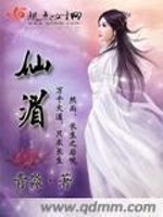 Bìa truyện Tiên Mi (仙湄)