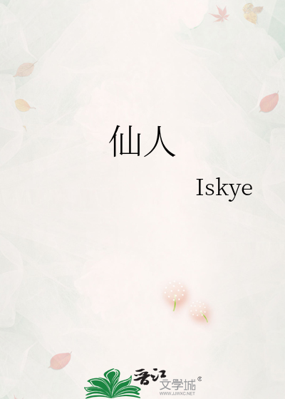 Bìa truyện Tiên Nhân (仙人)