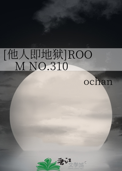 Bìa truyện Tha Nhân Tức Địa Ngục Room No 310 ([他人即地狱]ROOM NO.310)