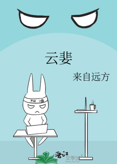 Bìa truyện Vân Phi (云婓)