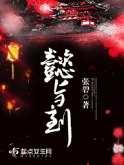 Bìa truyện Ý Chỉ Đáo (懿旨到)
