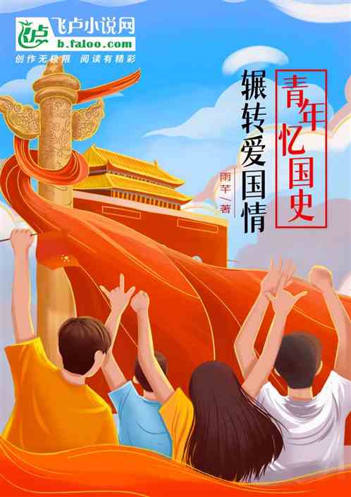 Bìa truyện Công Dân Quyền (公民权)