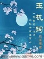 Bìa truyện Ngọc Cơ Từ (玉机词)