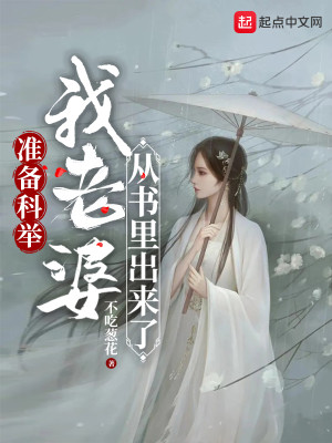Bìa truyện Ngã Độc Tạp Thư Thành Dương Thần (我读杂书成阳神)