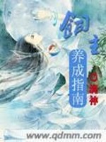 Bìa truyện Tự Chủ Dưỡng Thành Chỉ Nam (饲主养成指南)