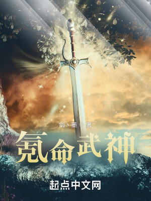 Bìa truyện Khắc Mệnh Vũ Thần (氪命武神)