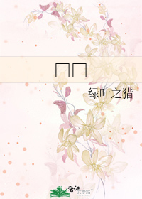 Bìa truyện Xuất Quỹ (出轨)