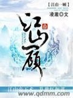 Bìa truyện Giang Sơn Nhất Cố (江山一顾)