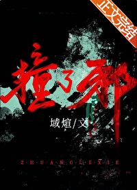 Bìa truyện Ngã Cánh Thị Tà Thần Vô Hạn (我竟是邪神[无限])