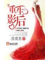 Bìa truyện Trọng Sinh Ảnh Hậu (重生影后)