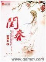 Bìa truyện Khuê Xuân (闺春)
