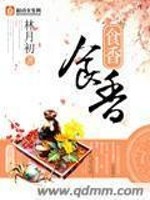 Bìa truyện Thực Hương (食香)