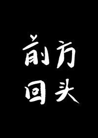 Bìa truyện Tống Luận Ngã Thị Như Hà Tẩu Đâu Đích ([综]论我是如何走丢的)
