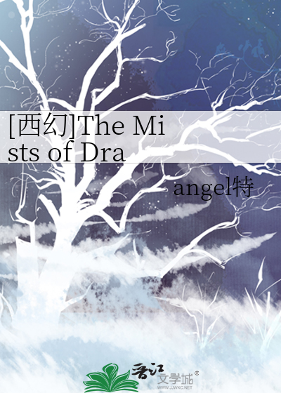 Bìa truyện Tây Huyễn The Mists Of Dragon Masters Mê Vụ Trung Đích Ngự Long Giả ([西幻]The Mists of Dragon Masters 迷雾中的驭龙者)